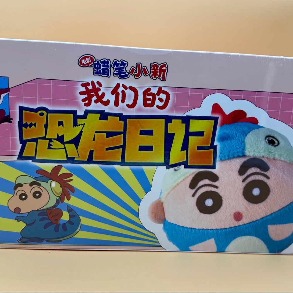Our dinosaur diary plush set